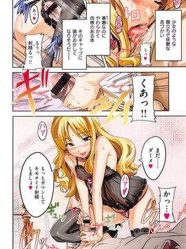 [武田弘光] シスターブリーダー + とらのあな限定特典_084