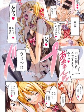 [武田弘光] シスターブリーダー + とらのあな限定特典_086