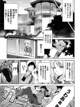 [武田弘光] シスターブリーダー + とらのあな限定特典_087