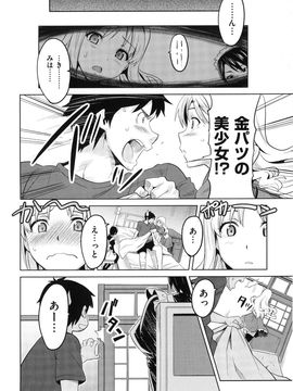 [武田弘光] シスターブリーダー + とらのあな限定特典_088