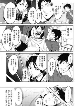 [武田弘光] シスターブリーダー + とらのあな限定特典_089