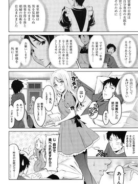 [武田弘光] シスターブリーダー + とらのあな限定特典_090