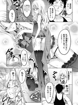 [武田弘光] シスターブリーダー + とらのあな限定特典_093