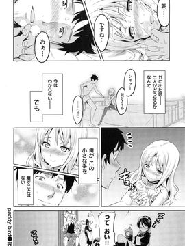 [武田弘光] シスターブリーダー + とらのあな限定特典_102