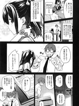[武田弘光] シスターブリーダー + とらのあな限定特典_105