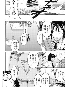 [武田弘光] シスターブリーダー + とらのあな限定特典_144