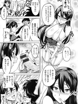 [武田弘光] シスターブリーダー + とらのあな限定特典_145