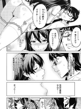 [武田弘光] シスターブリーダー + とらのあな限定特典_146