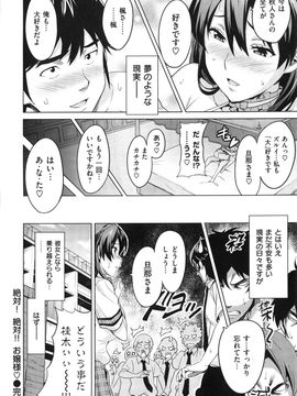 [武田弘光] シスターブリーダー + とらのあな限定特典_156