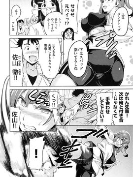 [武田弘光] シスターブリーダー + とらのあな限定特典_158