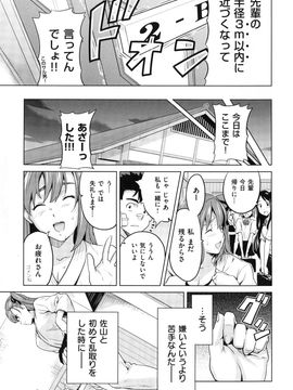 [武田弘光] シスターブリーダー + とらのあな限定特典_161
