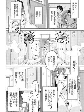 [武田弘光] シスターブリーダー + とらのあな限定特典_162