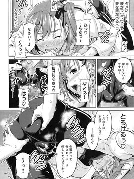 [武田弘光] シスターブリーダー + とらのあな限定特典_166