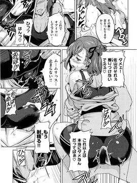 [武田弘光] シスターブリーダー + とらのあな限定特典_167