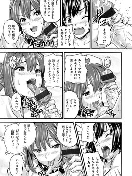 [武田弘光] シスターブリーダー + とらのあな限定特典_191
