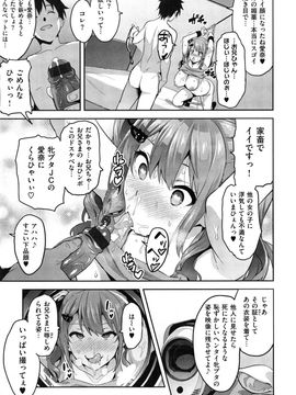 [武田弘光] シスターブリーダー + とらのあな限定特典_211