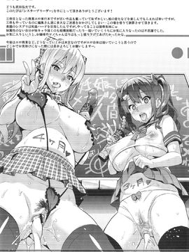 [武田弘光] シスターブリーダー + とらのあな限定特典_221