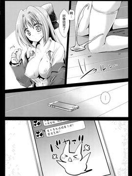 (COMIC1☆9) [黒澤pict (黒澤清崇)] 制服触手9[CE家族社]_24