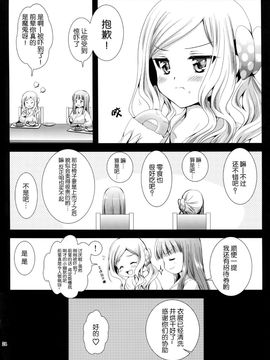 (COMIC1☆9) [黒澤pict (黒澤清崇)] 制服触手7 [CE家族社]_24