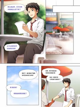 [ノラネコノタマ (雪野みなと)] 籠の中の小鳥は何時出遣るフルカラー 弐 フルカラー[CE家族社]_07
