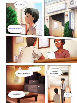 [ノラネコノタマ (雪野みなと)] 籠の中の小鳥は何時出遣るフルカラー 弐 フルカラー[CE家族社]_08