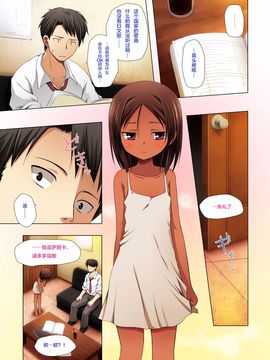 [ノラネコノタマ (雪野みなと)] 籠の中の小鳥は何時出遣るフルカラー 弐 フルカラー[CE家族社]_09