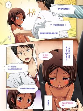 [ノラネコノタマ (雪野みなと)] 籠の中の小鳥は何時出遣るフルカラー 弐 フルカラー[CE家族社]_11