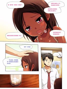 [ノラネコノタマ (雪野みなと)] 籠の中の小鳥は何時出遣るフルカラー 弐 フルカラー[CE家族社]_20