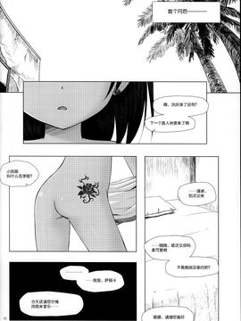 (C87) [ノラネコノタマ (雪野みなと)] 籠の中の小鳥は何時出遣る 総集編 [CE家族社]_023