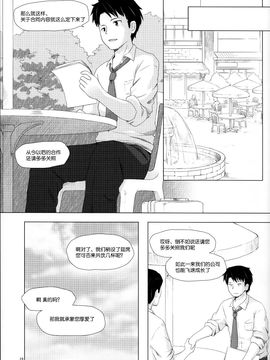 (C87) [ノラネコノタマ (雪野みなと)] 籠の中の小鳥は何時出遣る 総集編 [CE家族社]_030