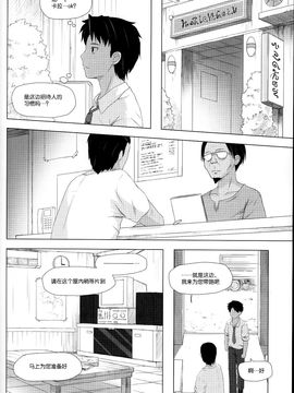 (C87) [ノラネコノタマ (雪野みなと)] 籠の中の小鳥は何時出遣る 総集編 [CE家族社]_031