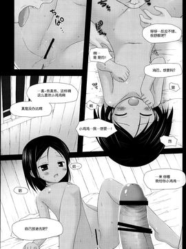 (C87) [ノラネコノタマ (雪野みなと)] 籠の中の小鳥は何時出遣る 総集編 [CE家族社]_036
