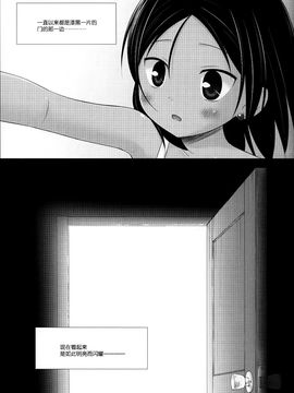 (C87) [ノラネコノタマ (雪野みなと)] 籠の中の小鳥は何時出遣る 総集編 [CE家族社]_046