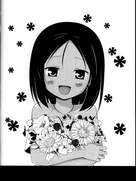 (C87) [ノラネコノタマ (雪野みなと)] 籠の中の小鳥は何時出遣る 総集編 [CE家族社]_047