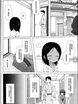 (C87) [ノラネコノタマ (雪野みなと)] 籠の中の小鳥は何時出遣る 総集編 [CE家族社]_051