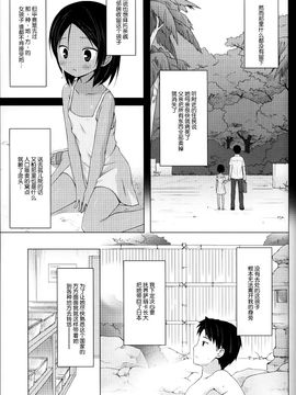 (C87) [ノラネコノタマ (雪野みなと)] 籠の中の小鳥は何時出遣る 総集編 [CE家族社]_052