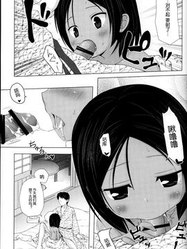 (C87) [ノラネコノタマ (雪野みなと)] 籠の中の小鳥は何時出遣る 総集編 [CE家族社]_056