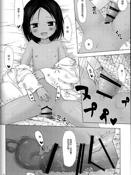 (C87) [ノラネコノタマ (雪野みなと)] 籠の中の小鳥は何時出遣る 総集編 [CE家族社]_057