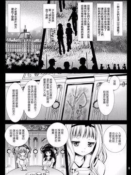 (C86) [黒澤pict (黒澤清崇)] 制服触手6 [CE家族社]_08