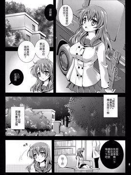 [黒澤pict (黒澤清崇)] 制服触手4  [CE家族社]_CE_512_006