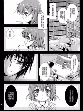 [黒澤pict (黒澤清崇)] 制服触手4  [CE家族社]_CE_512_007