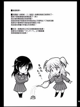 (C82) [黒澤pict (黒澤清崇)] 制服触手2[CE家族社]_CE_101_024