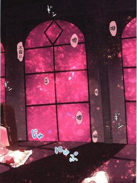 (C80)[りとる☆はむれっと×にゃんふぇっと(ら～☆きぃ)]鬼畜王レイム-東方紅魔郷攻略本-紅魔館編-(東方Project)[中国翻訳]_28