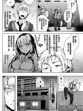 [鈴月あこに] マジメな後輩にアニ研の俺が教えてやれるコト その1 (COMIC BAVEL 2016年5月号) [無邪気漢化組]_02