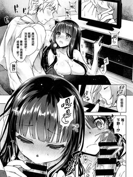[鈴月あこに] マジメな後輩にアニ研の俺が教えてやれるコト その1 (COMIC BAVEL 2016年5月号) [無邪気漢化組]_09