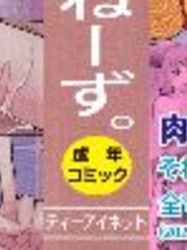 [まよねーず。] 肉便器システム年代記_002