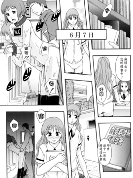 [まよねーず。] 肉便器システム年代記_020