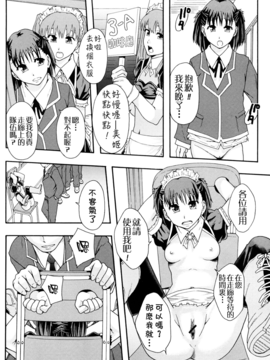 [まよねーず。] 肉便器システム年代記_047