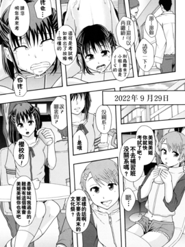 [まよねーず。] 肉便器システム年代記_060