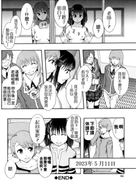 [まよねーず。] 肉便器システム年代記_065